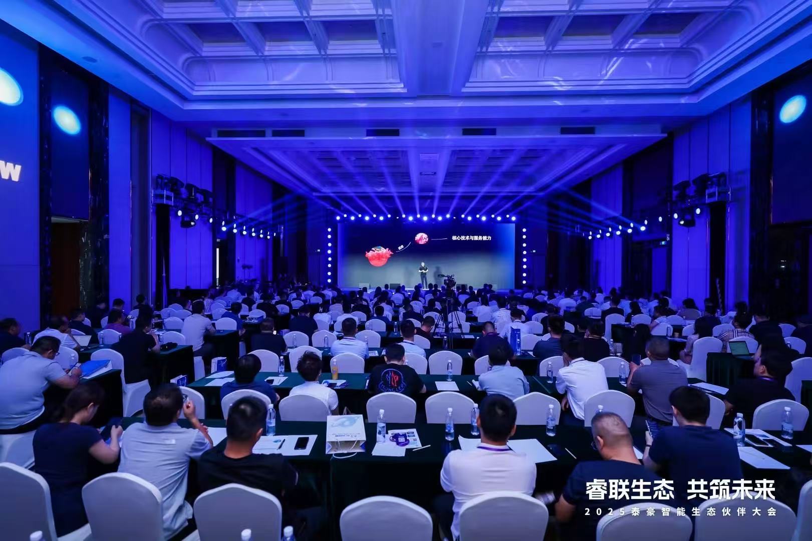 2025OB视讯(中国)智能生态伙伴大会在京圆满落幕：睿联生态，共筑数智未来