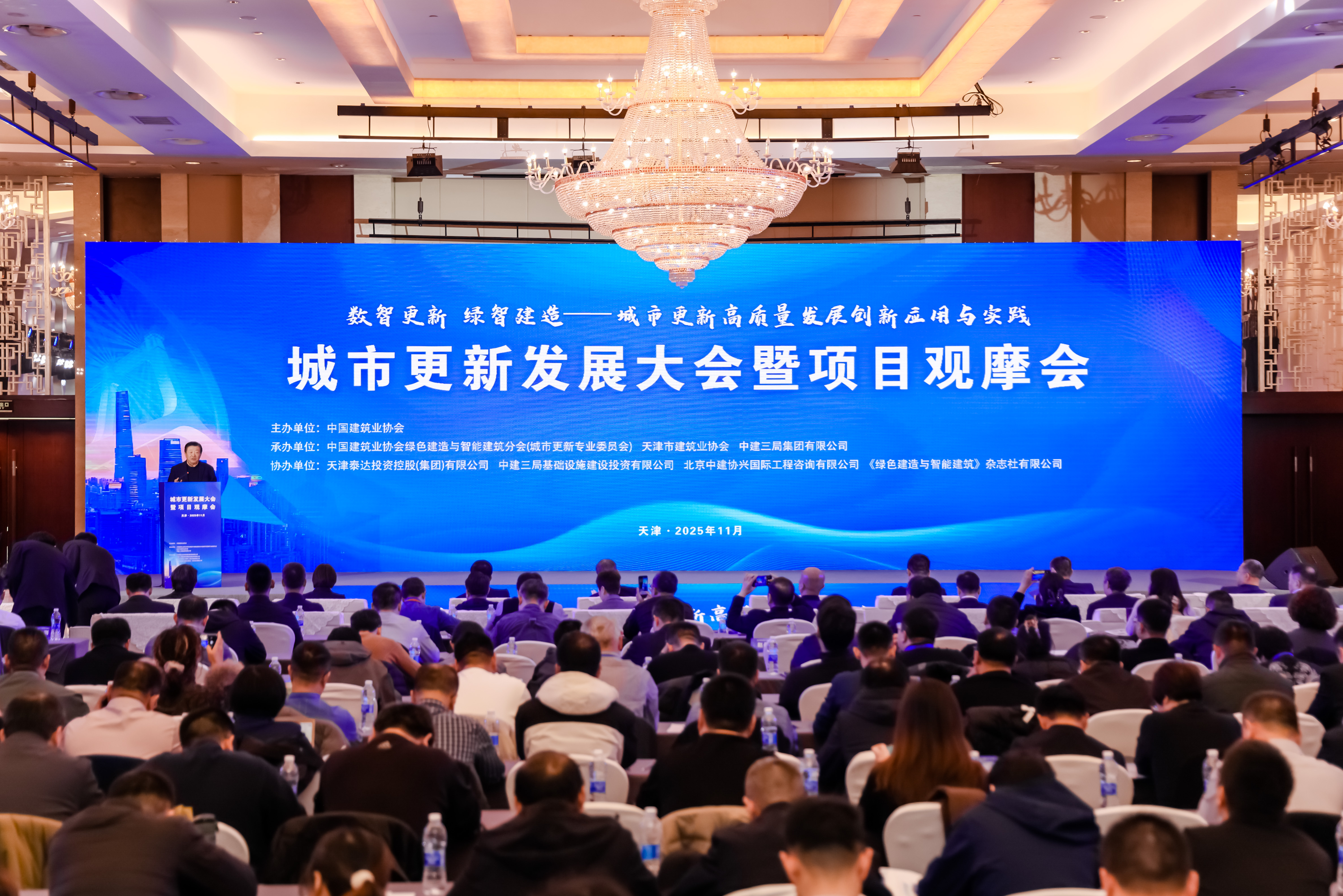 北京OB视讯(中国)受邀出席城市更新开展大会 共绘智慧绿色城市新蓝图