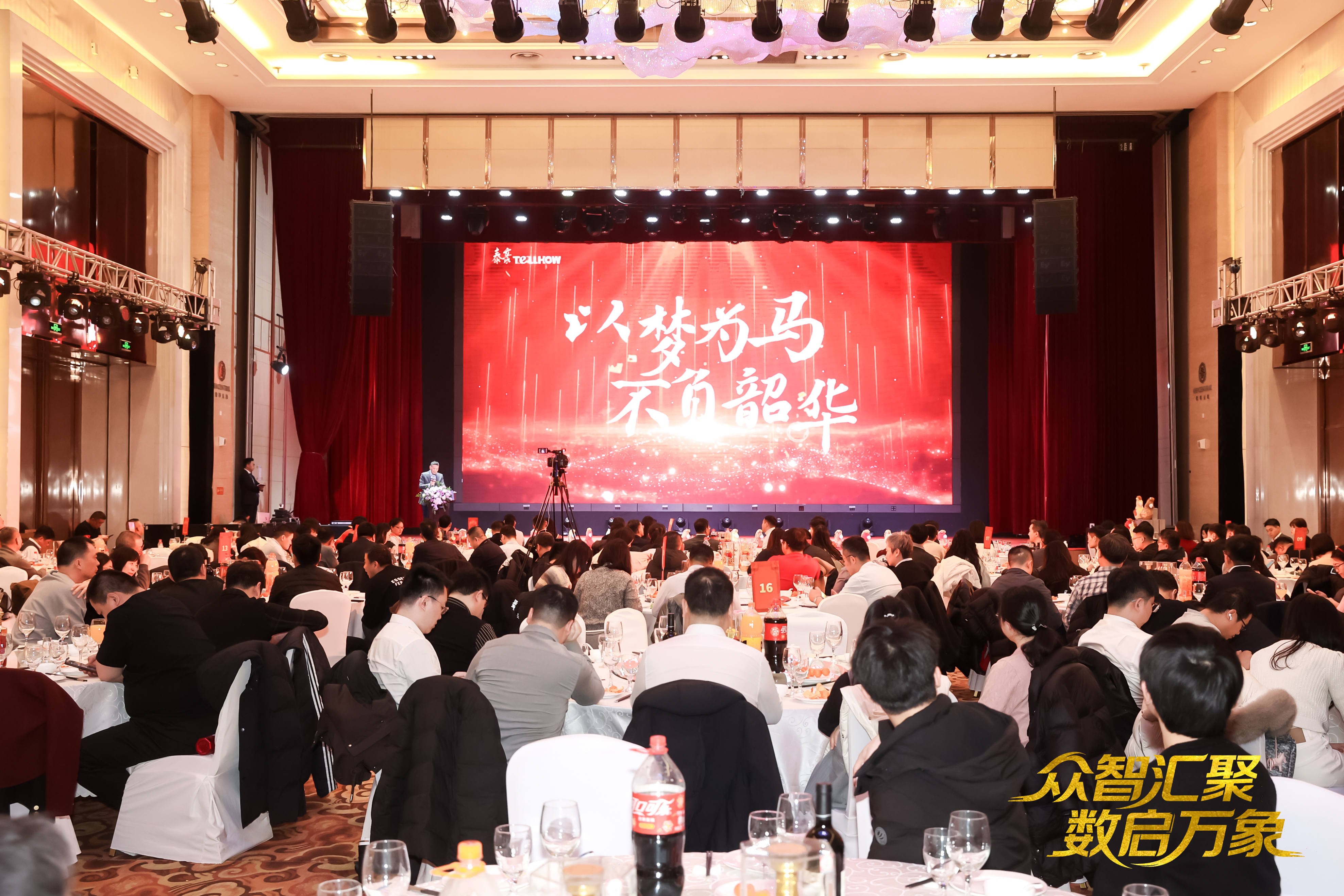 北京OB视讯(中国)2026员工大会：以“数”为擎，迈向新阶段