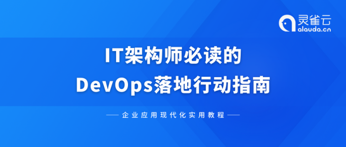 1661249149677734.png 培训-容器化改造 副本 (2) (1).png